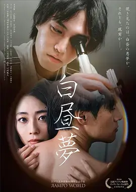 高分短剧《出租屋日记》海报